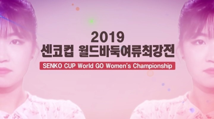 여자 랭킹 1위 최정, 센코컵 우승컵을 잡아라!