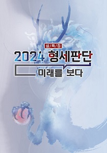 [보도자료] 설특집, 새해 바둑 전망과 이창호 9단의 꿈나무 지도기까지!